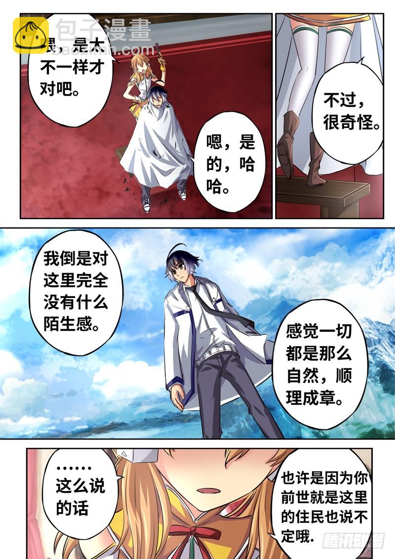 （一百三十三）只是理发而已？-第140话