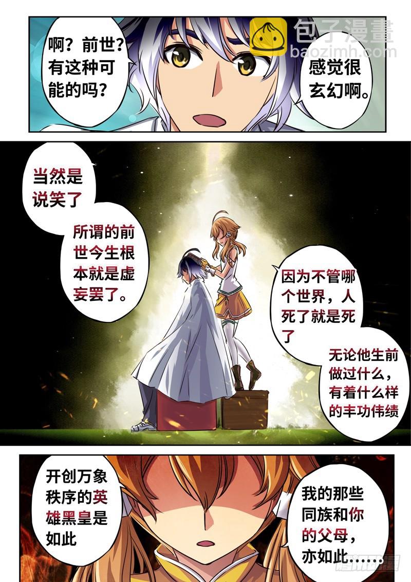 （一百三十三）只是理发而已？-第140话