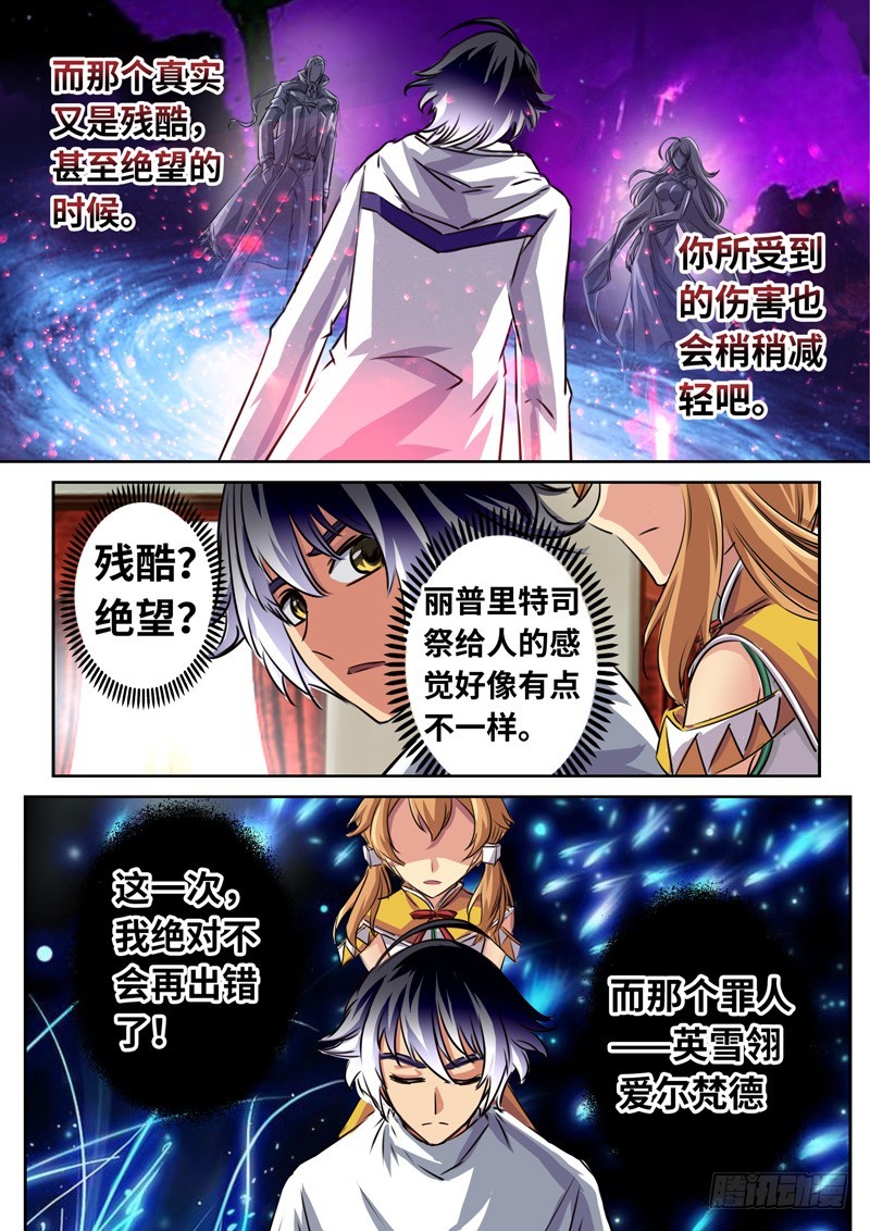 （一百三十三）只是理发而已？-第140话