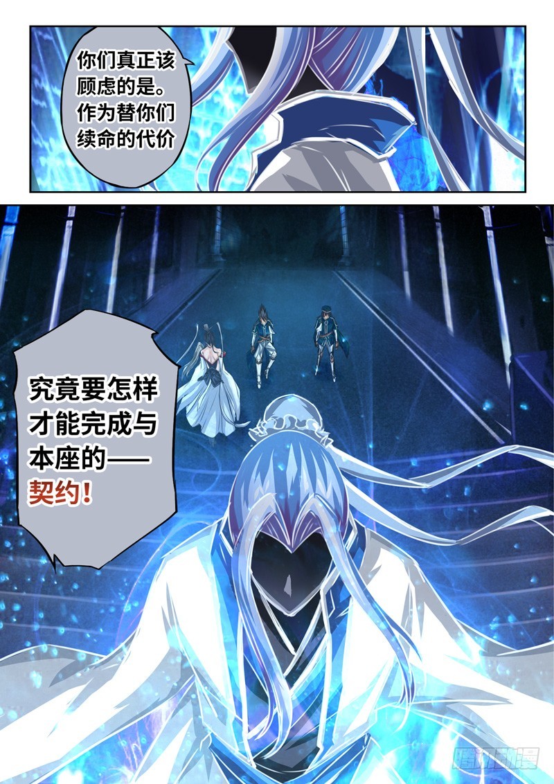 （一百三十五）灵依换魂-第142话