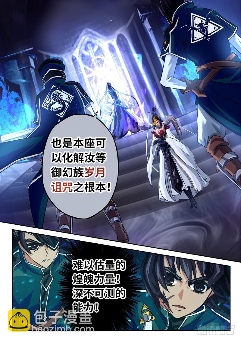 （一百三十五）灵依换魂-第142话