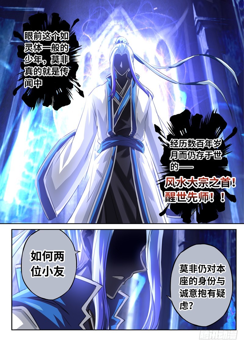 （一百三十五）灵依换魂-第142话