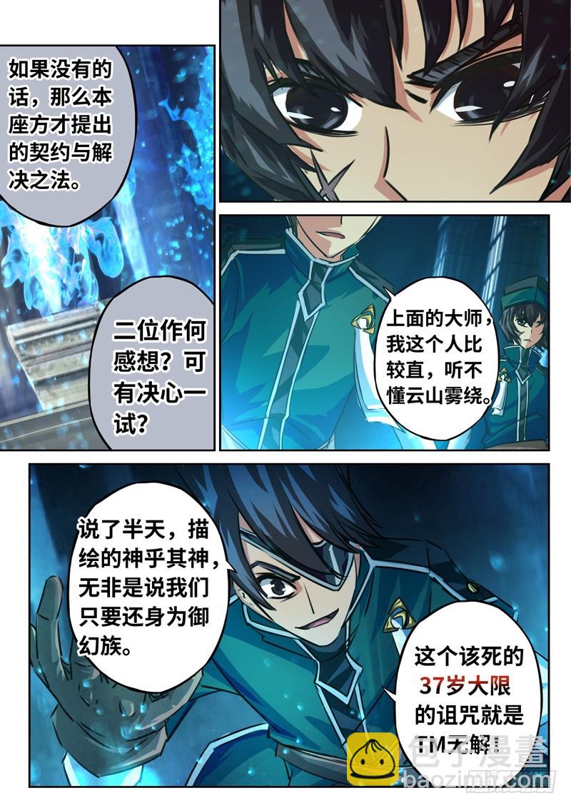 （一百三十五）灵依换魂-第142话