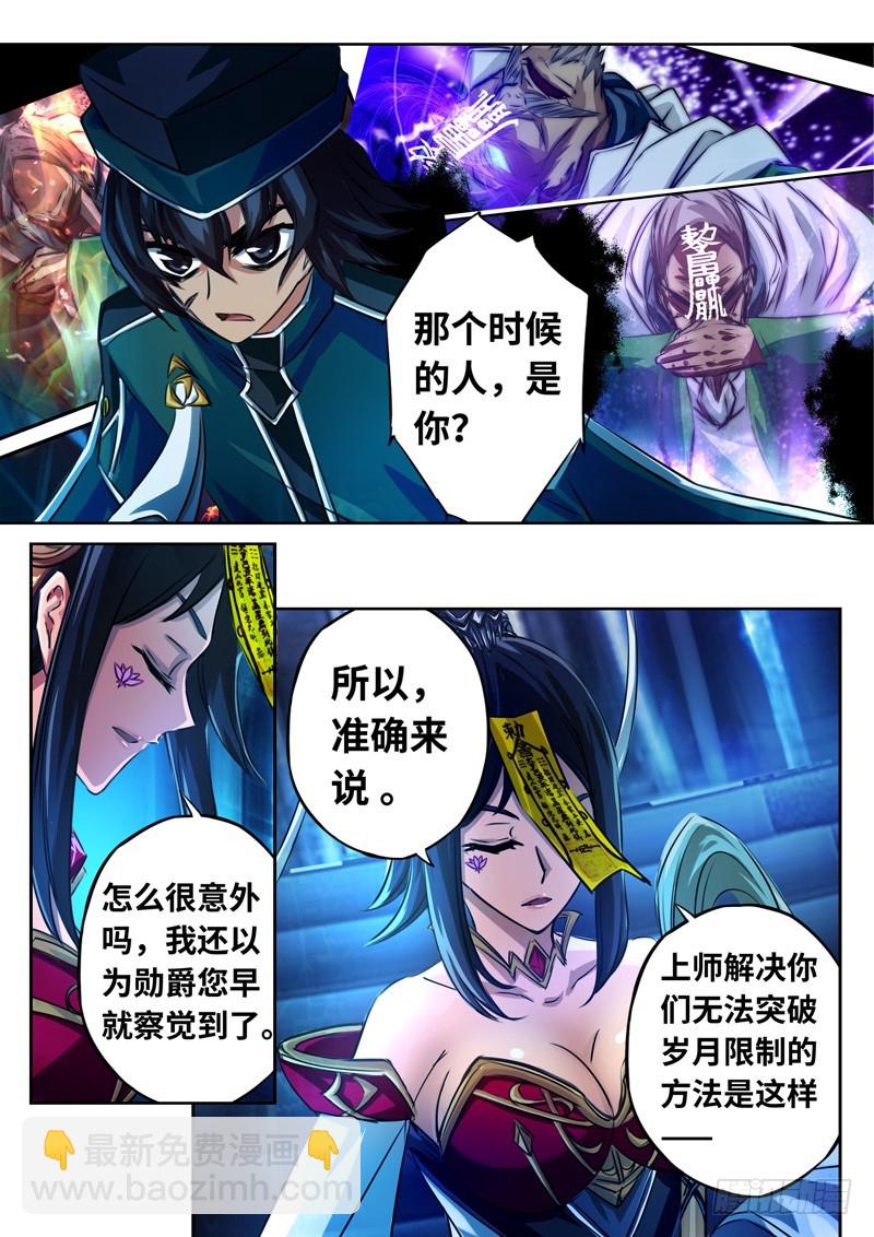 （一百三十五）灵依换魂-第142话