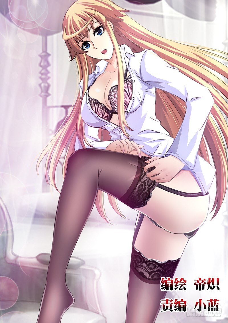 （一百三十七）这样的情感我不接受-第144话