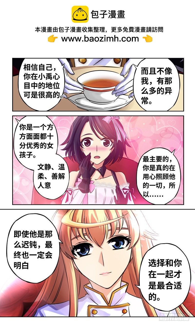 （一百三十七）这样的情感我不接受-第144话