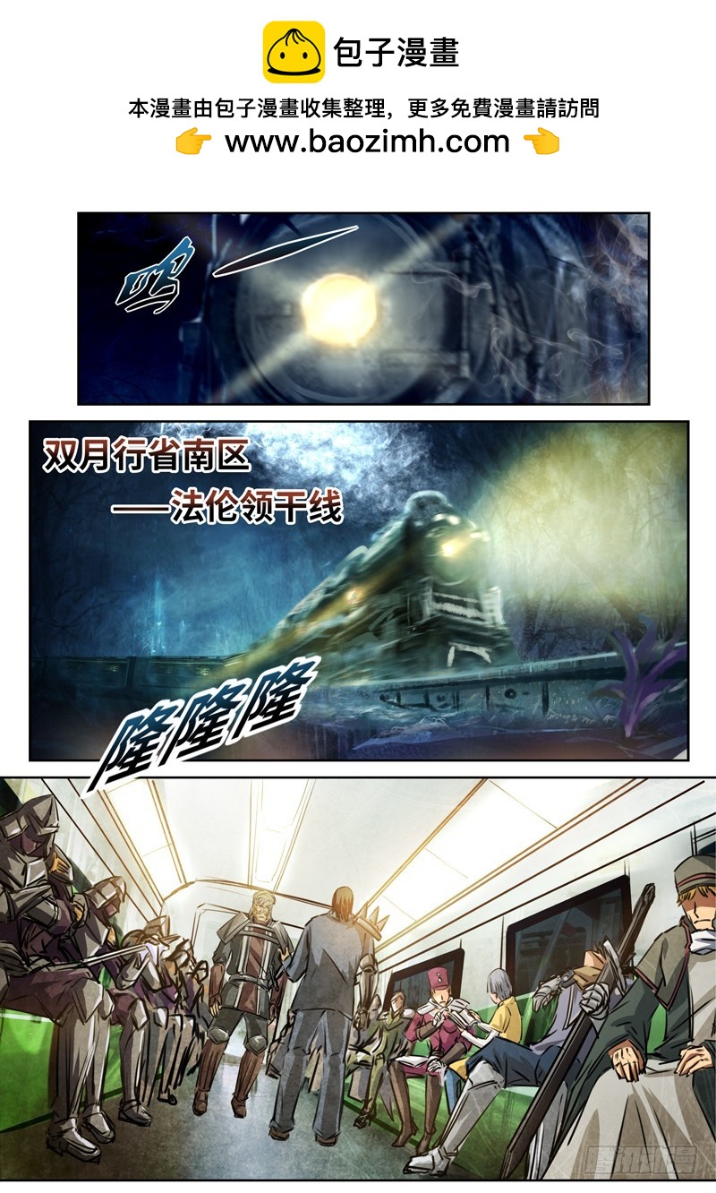 （一百三十七）这样的情感我不接受-第144话