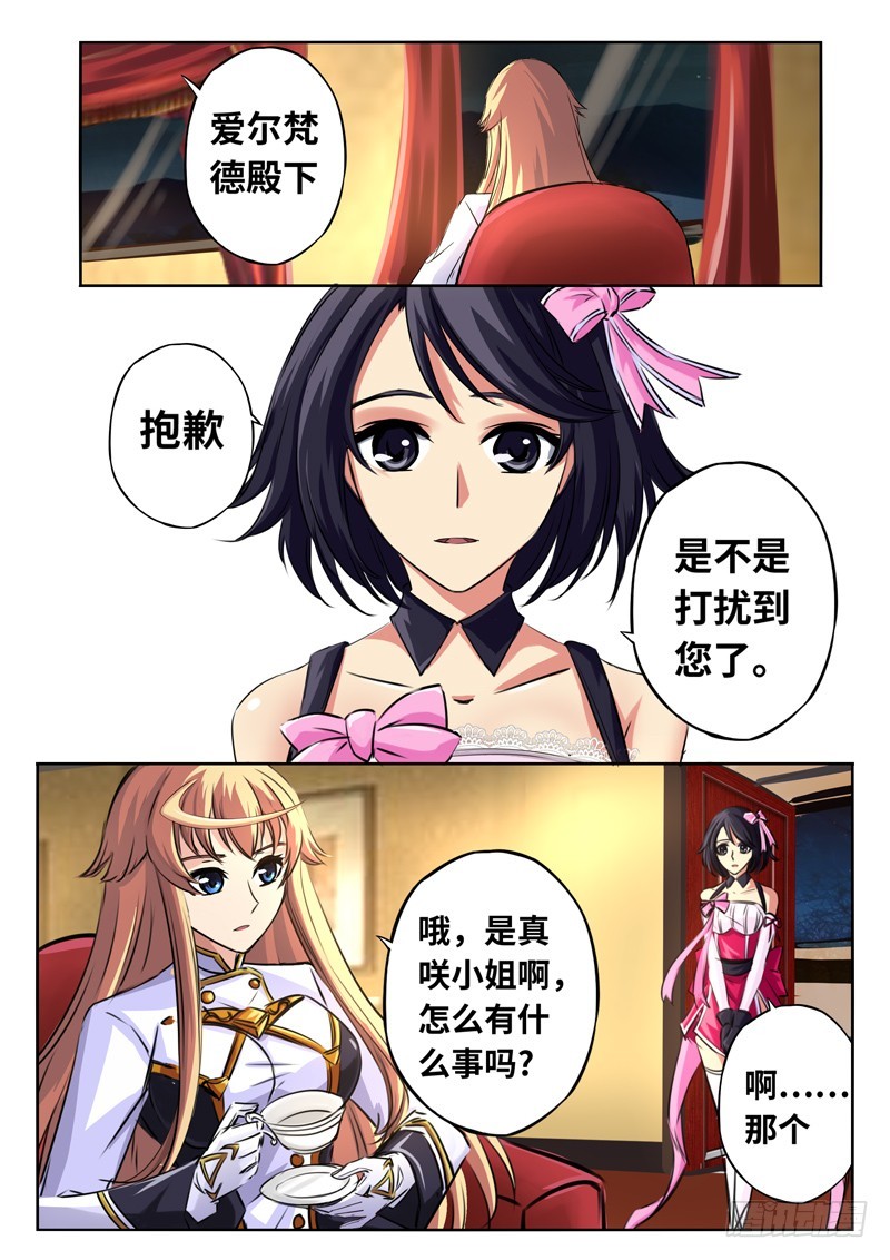 （一百三十七）这样的情感我不接受-第144话