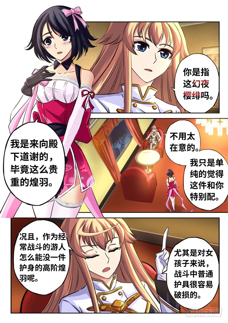 （一百三十七）这样的情感我不接受-第144话