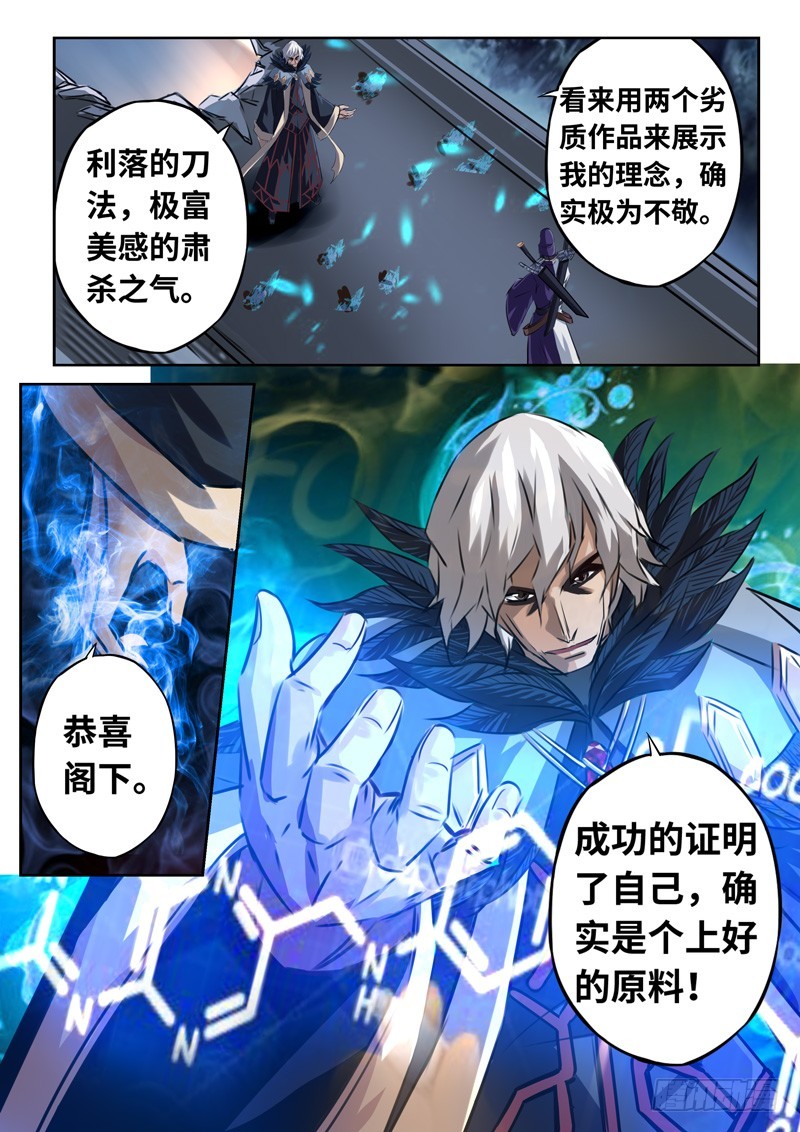 （一百三十九）炼金师-第146话