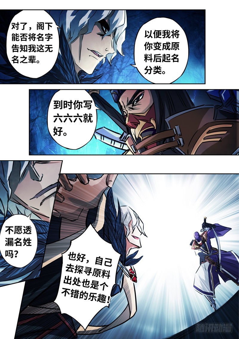 （一百三十九）炼金师-第146话