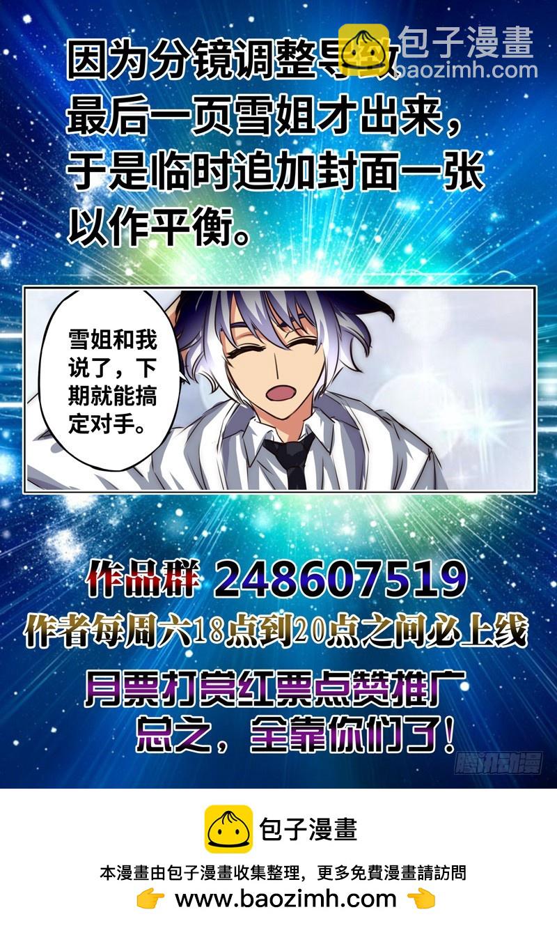 （一百三十九）炼金师-第146话