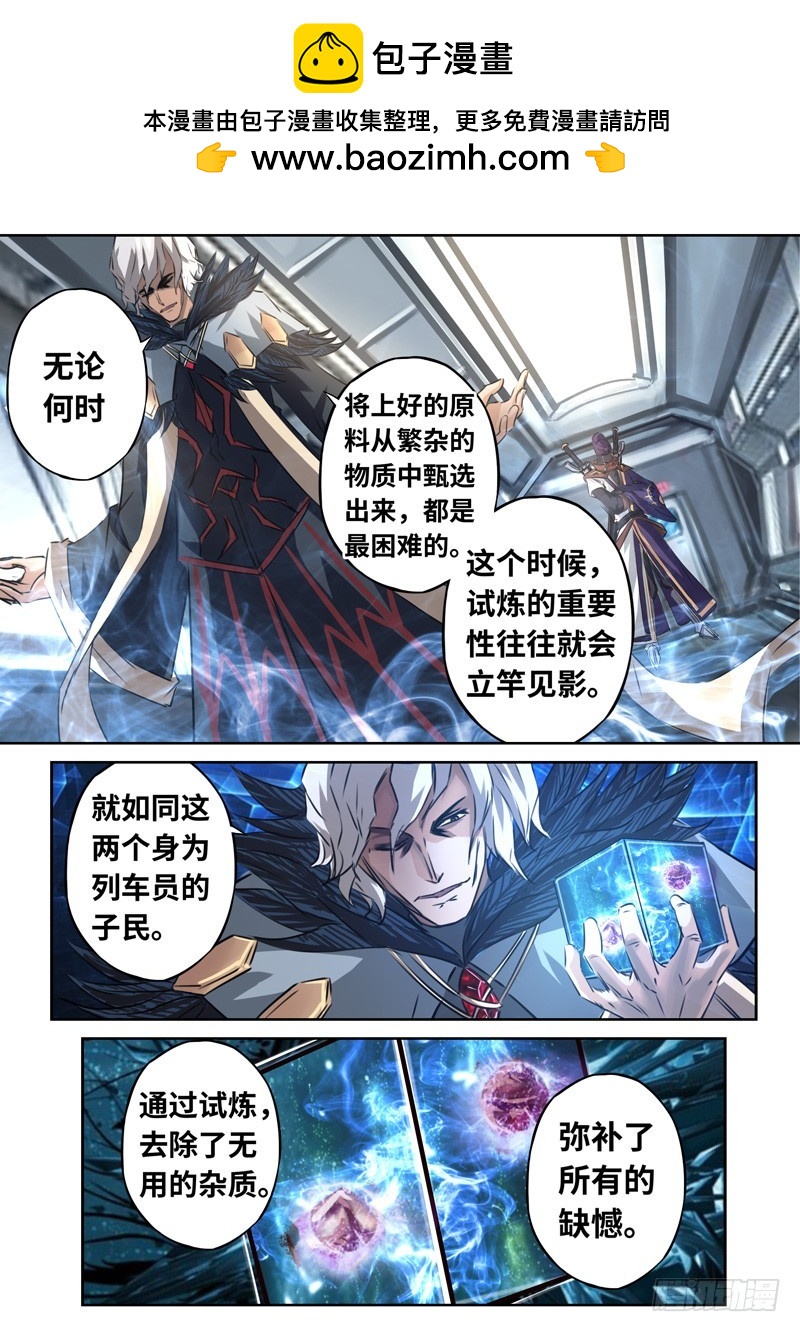 （一百三十九）炼金师-第146话