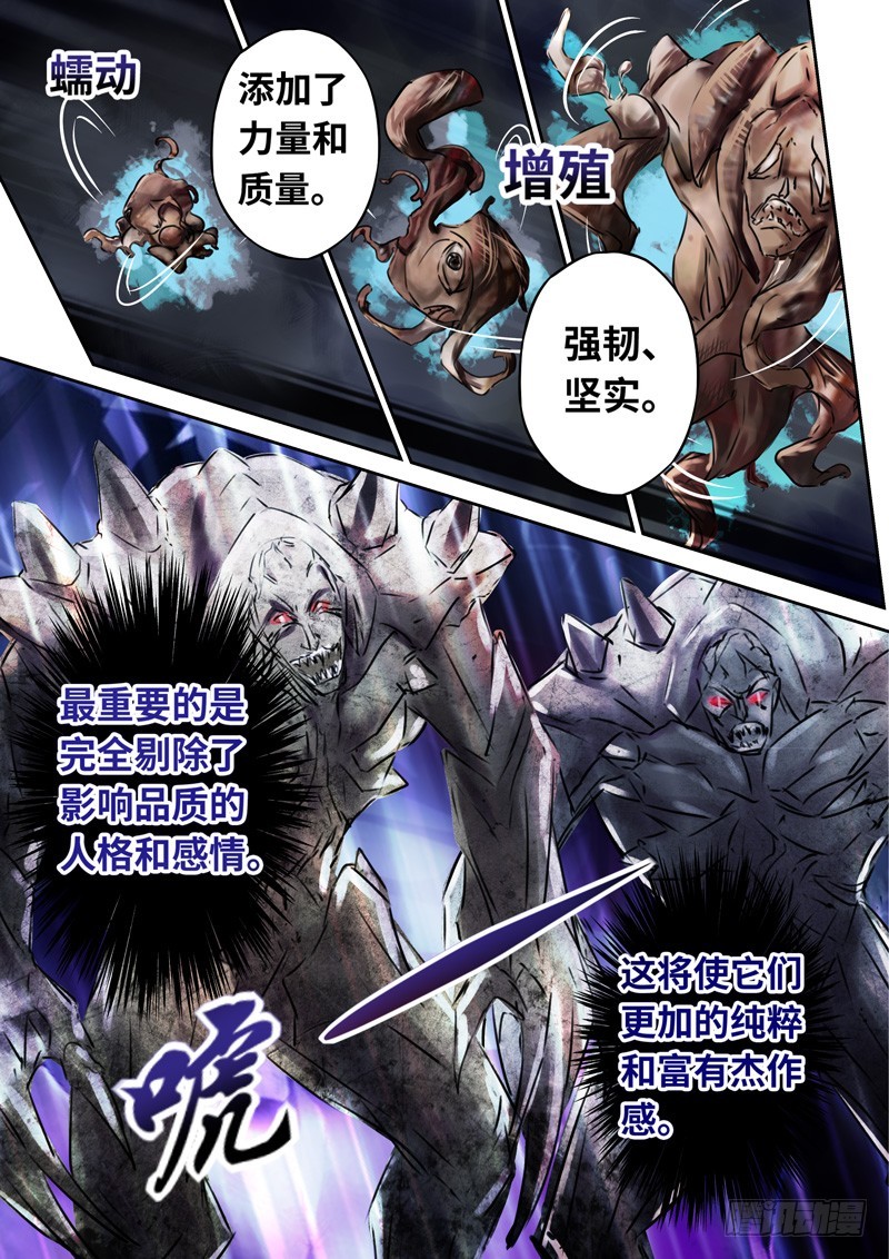 （一百三十九）炼金师-第146话