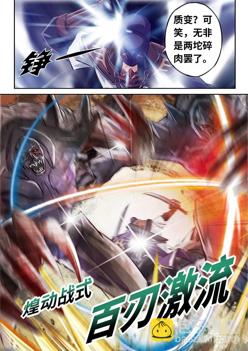 （一百三十九）炼金师-第146话