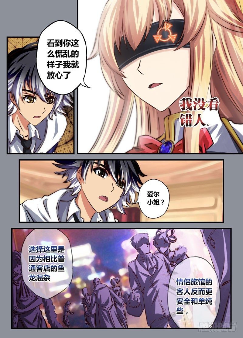 （十六）女士优先-第16话