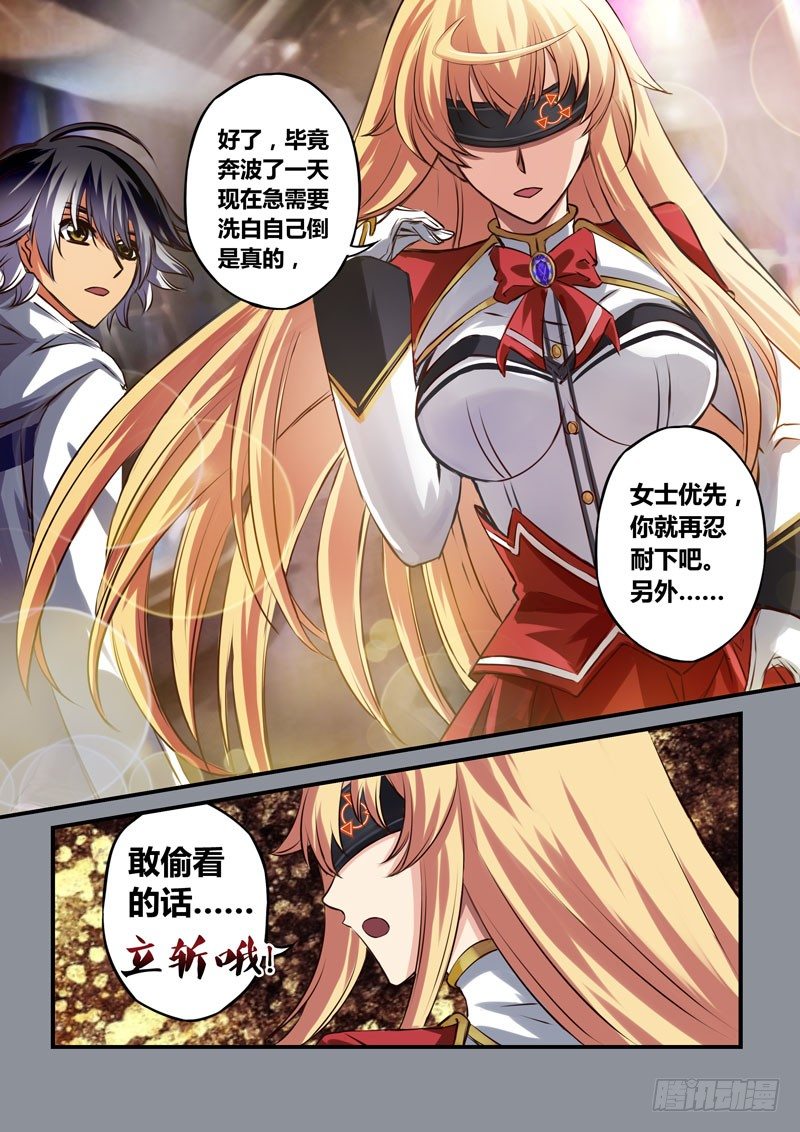 （十六）女士优先-第16话