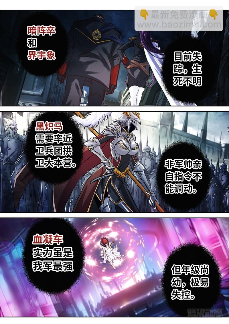 （一百四十三）内忧外患-第150话