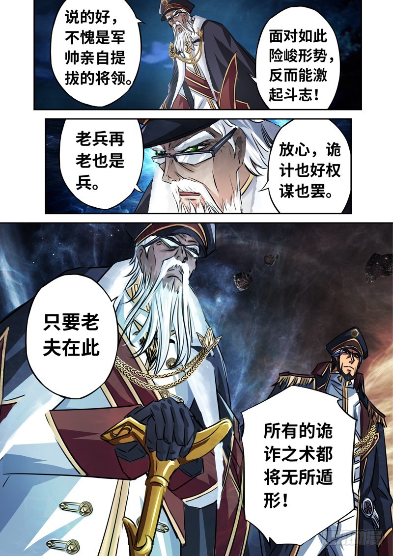 （一百四十三）内忧外患-第150话