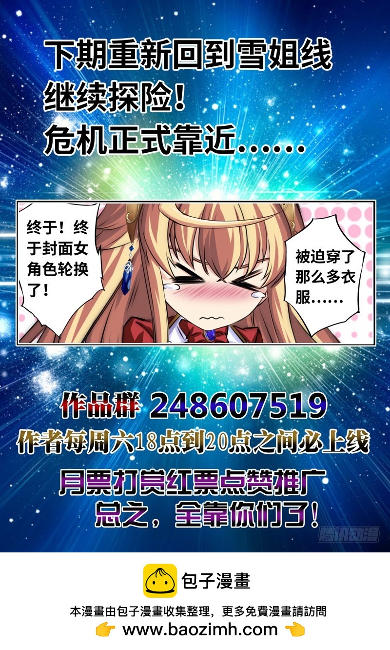 （一百四十三）内忧外患-第150话