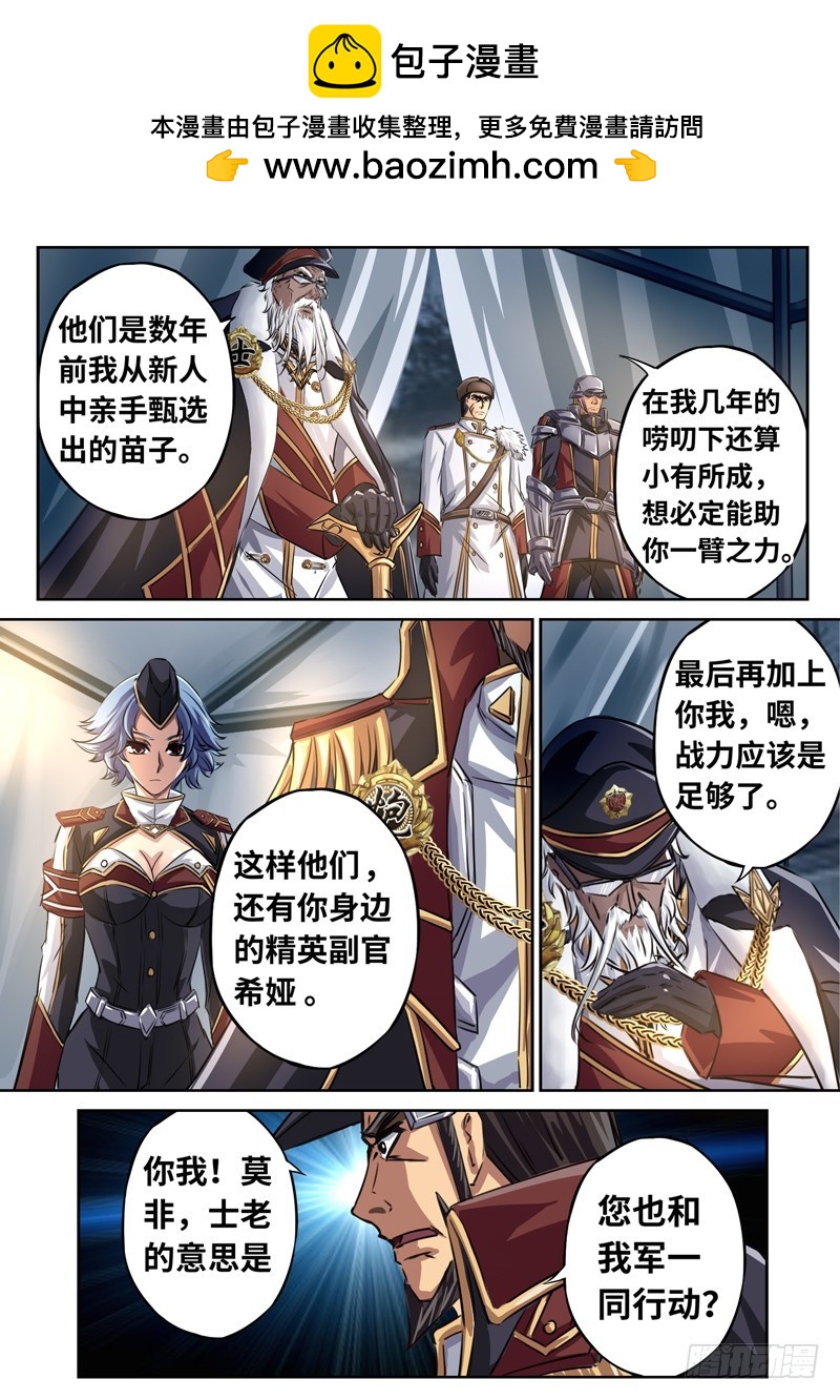 （一百四十三）内忧外患-第150话