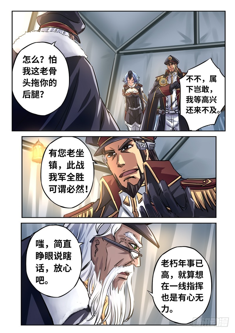 （一百四十三）内忧外患-第150话