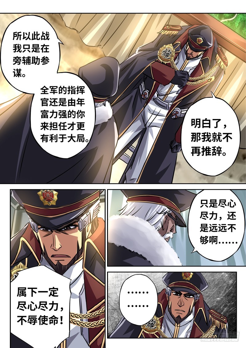 （一百四十三）内忧外患-第150话