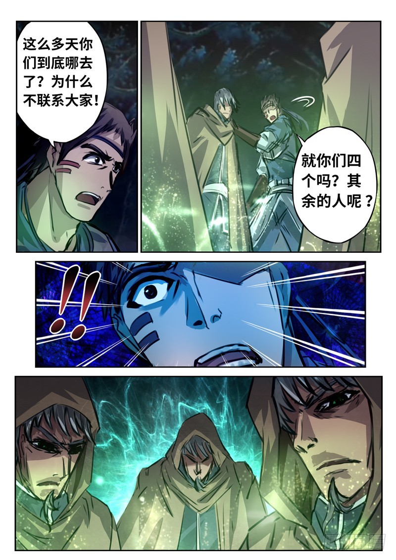 （一百四十五）失踪游人-第152话