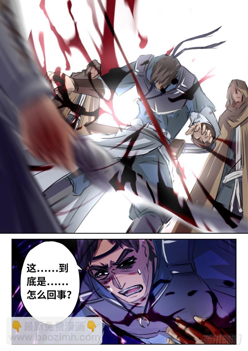 （一百四十五）失踪游人-第152话