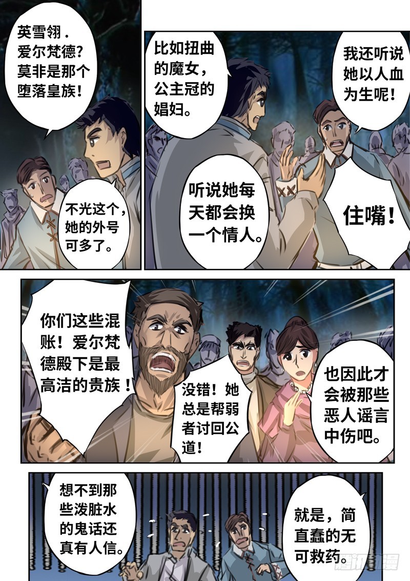 （一百四十五）失踪游人-第152话