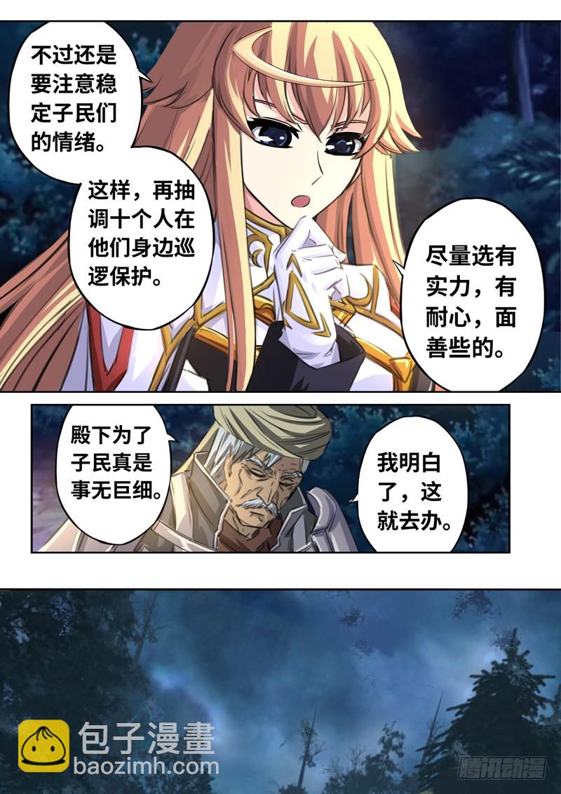 （一百四十五）失踪游人-第152话