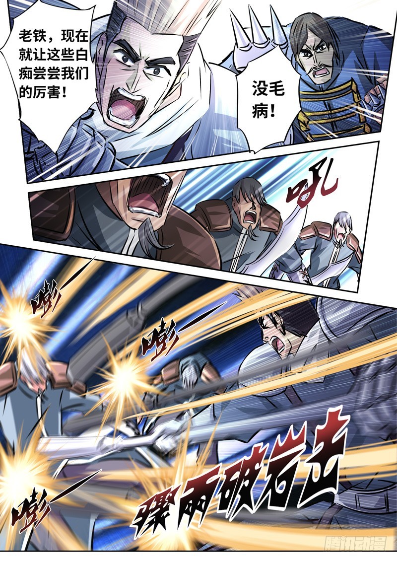 （一百四十七）煌世游人-第154话