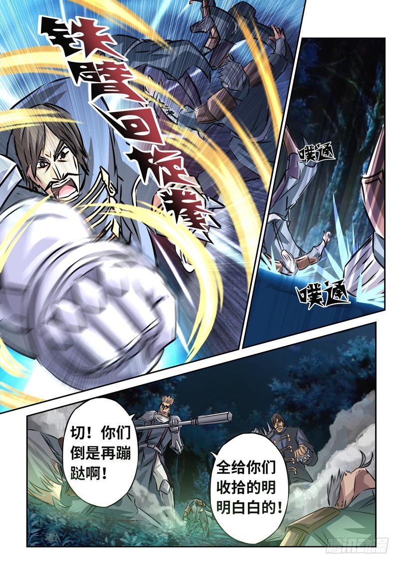 （一百四十七）煌世游人-第154话