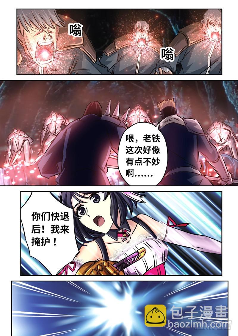 （一百四十七）煌世游人-第154话