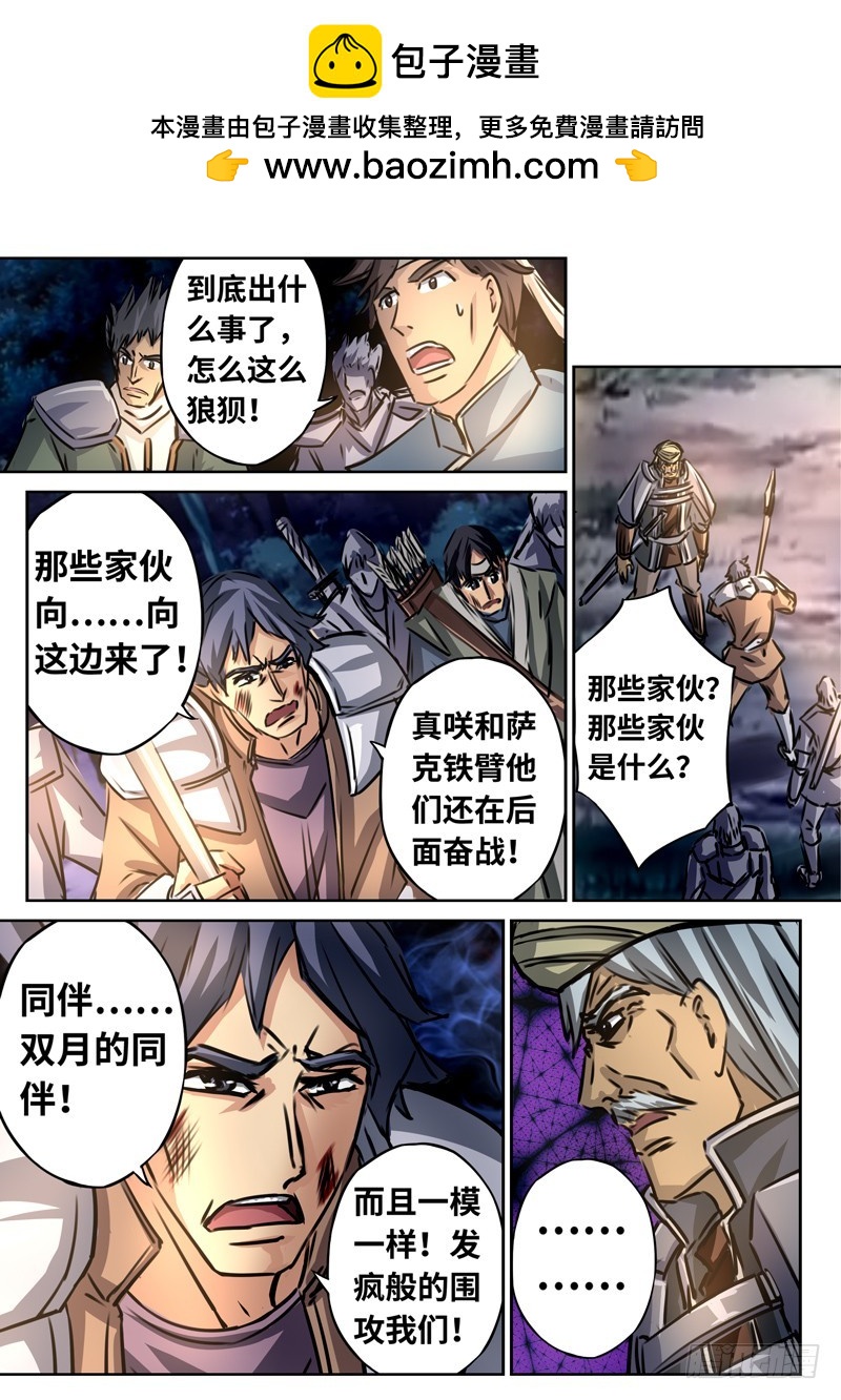 （一百四十七）煌世游人-第154话