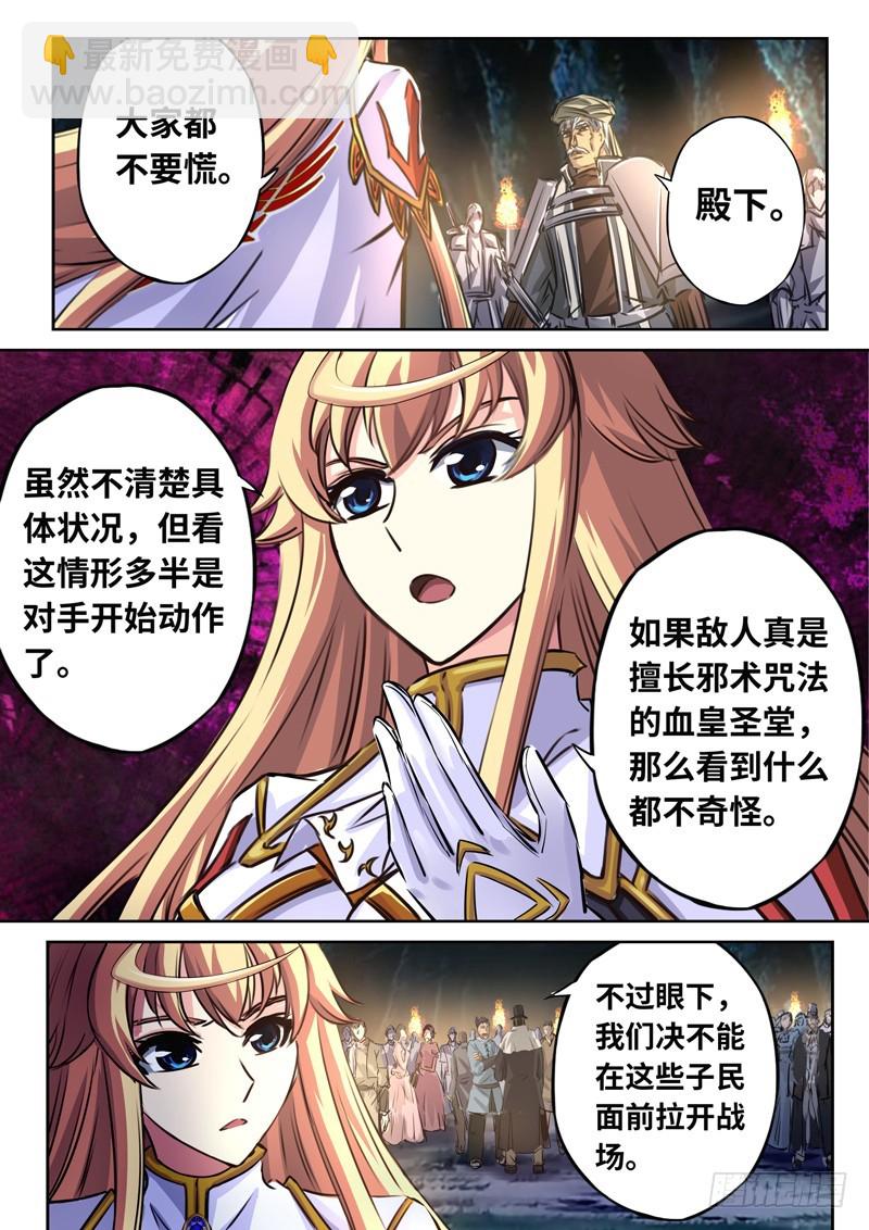 （一百四十七）煌世游人-第154话