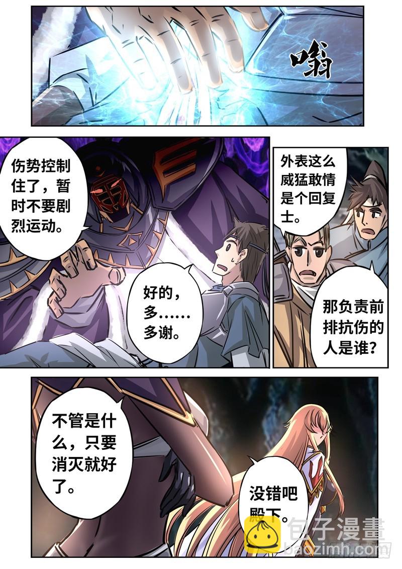 （一百四十七）煌世游人-第154话