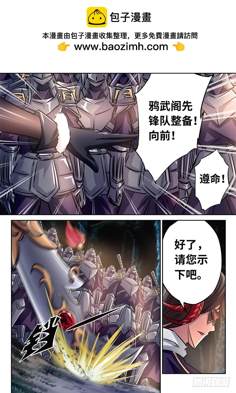 （一百四十七）煌世游人-第154话