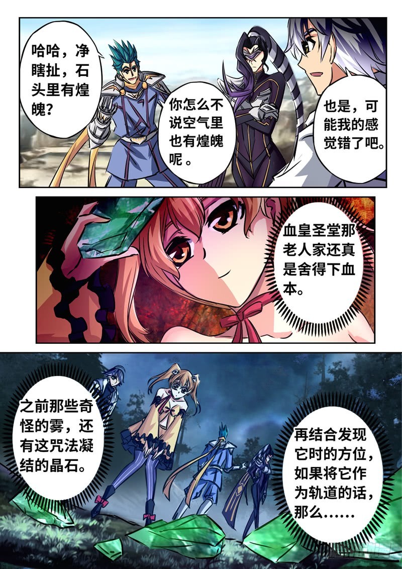 （一百四十九）无尽的远方-第156话