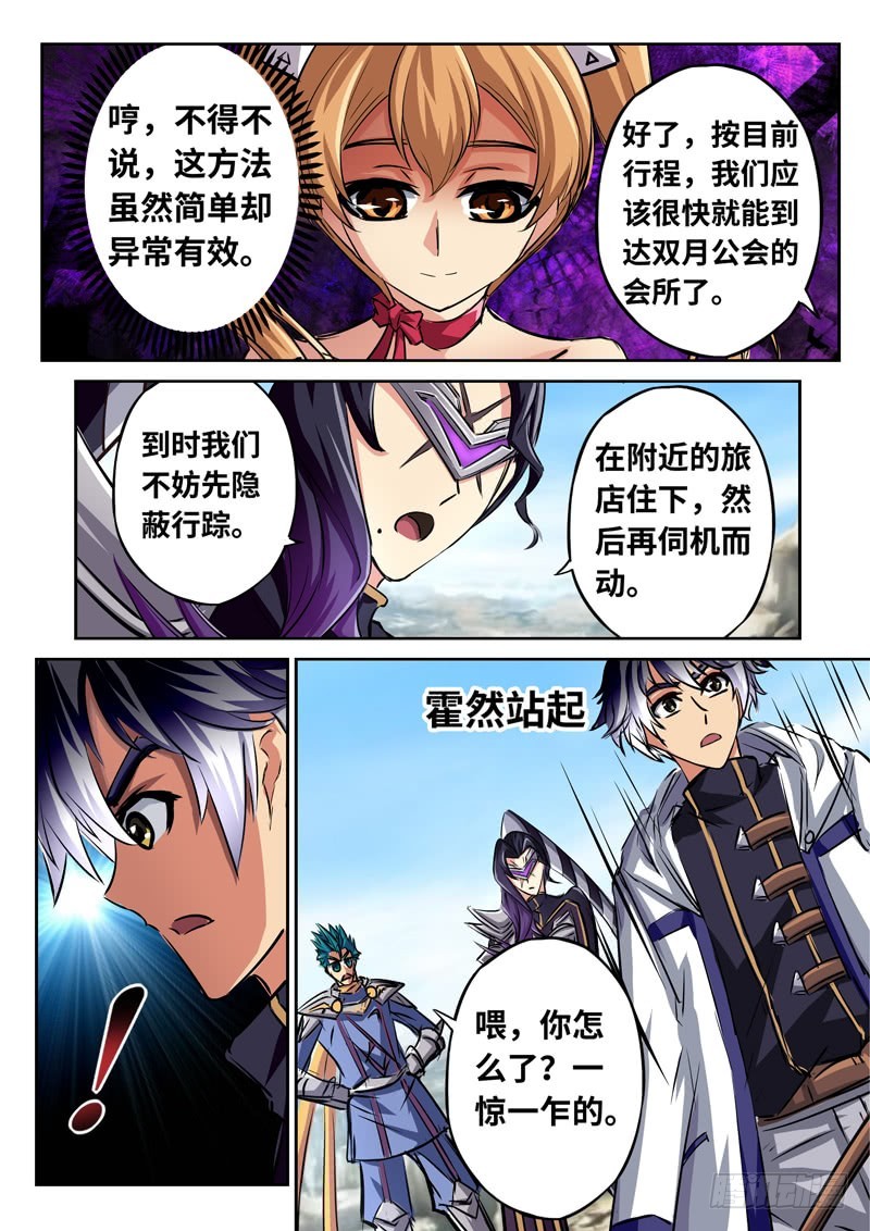 （一百四十九）无尽的远方-第156话