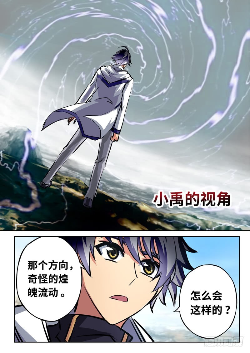 （一百四十九）无尽的远方-第156话