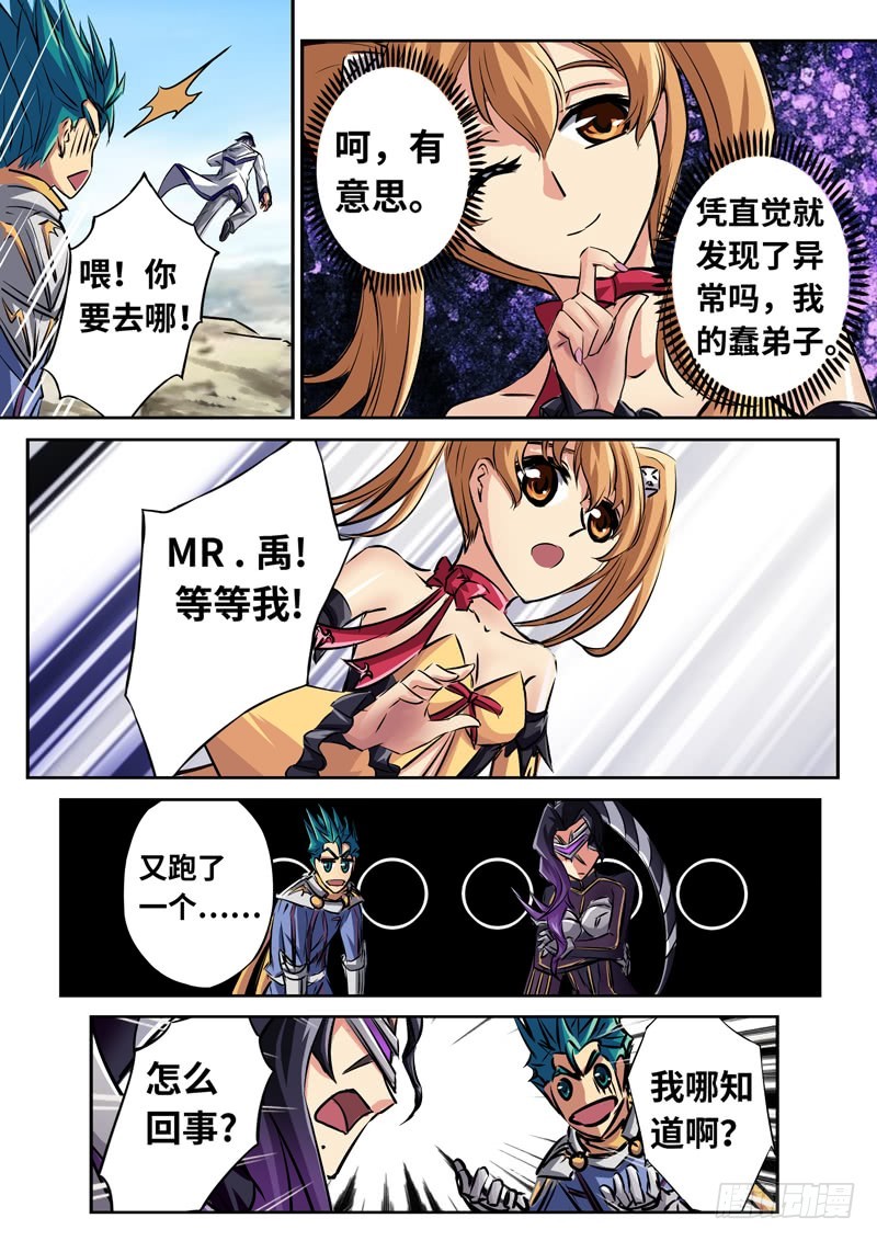 （一百四十九）无尽的远方-第156话