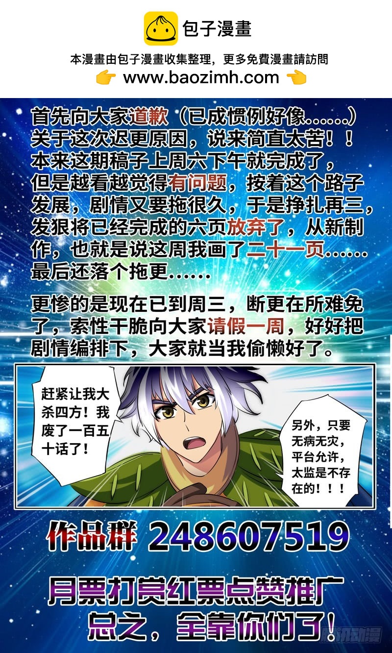 （一百四十九）无尽的远方-第156话