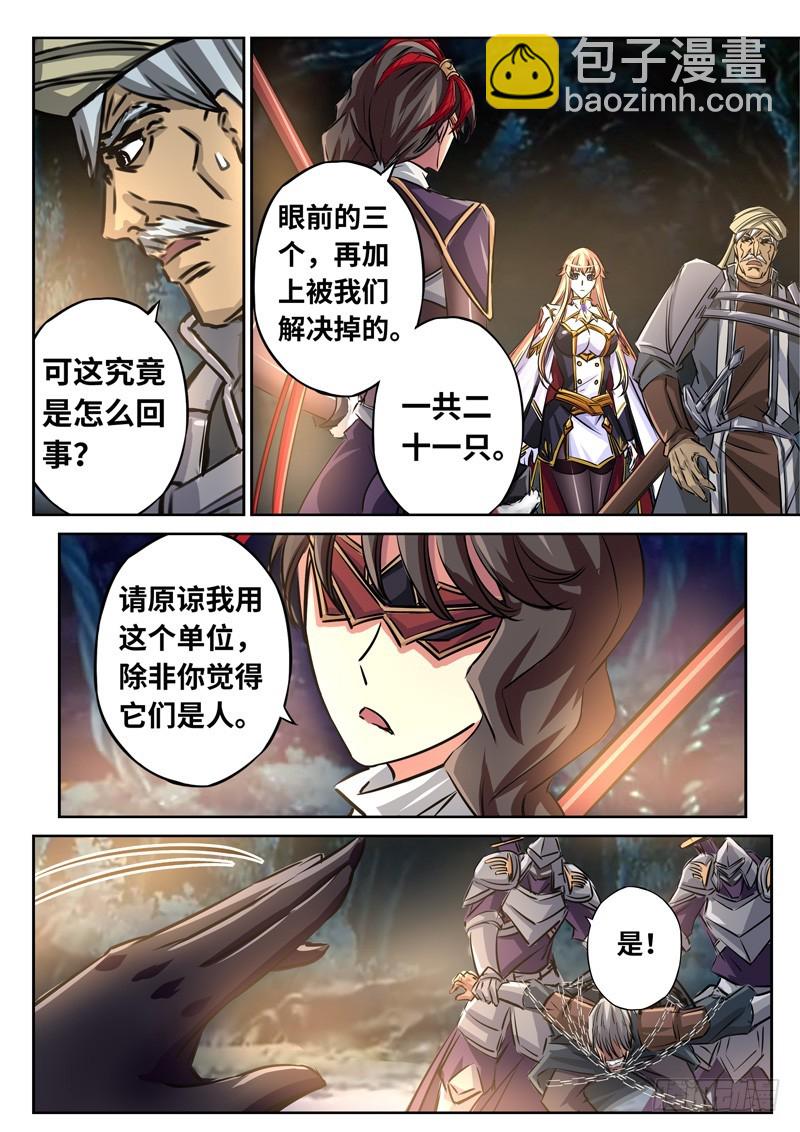 （一百四十九）无尽的远方-第156话