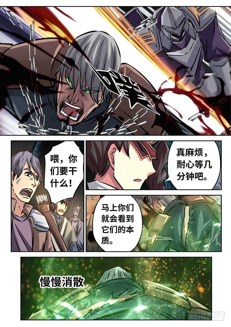 （一百四十九）无尽的远方-第156话