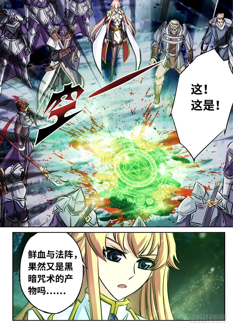 （一百四十九）无尽的远方-第156话