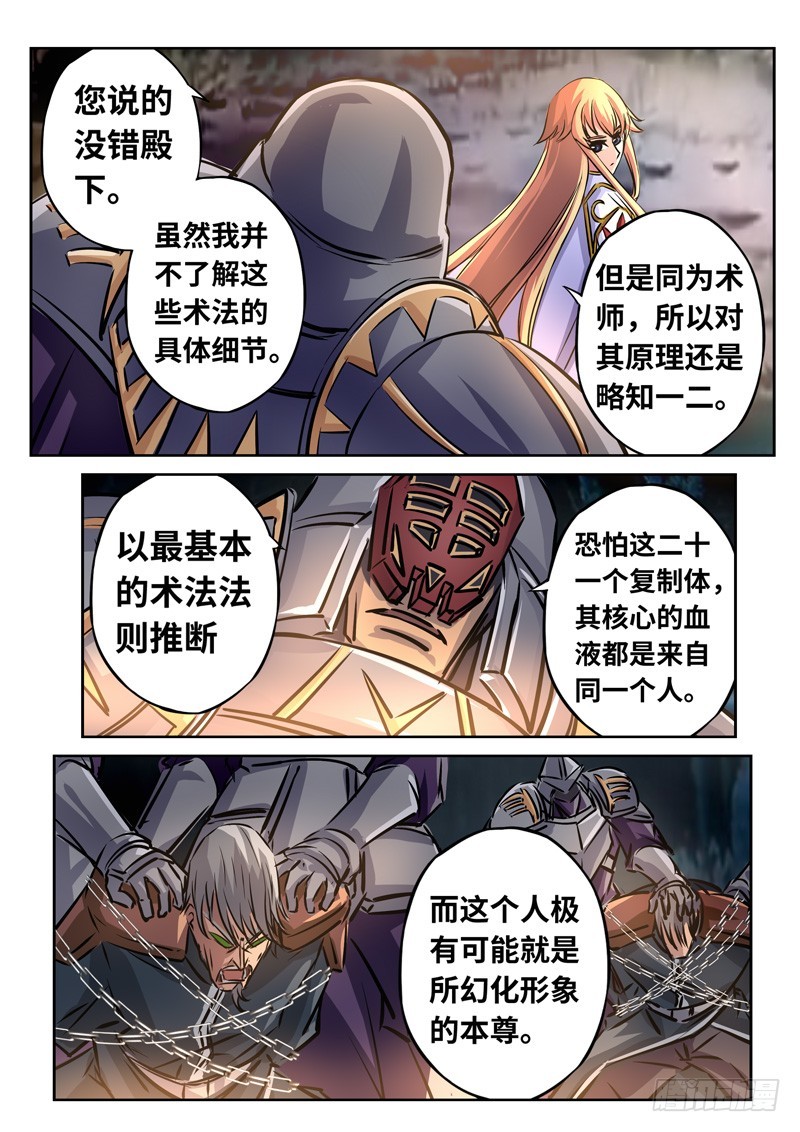 （一百四十九）无尽的远方-第156话