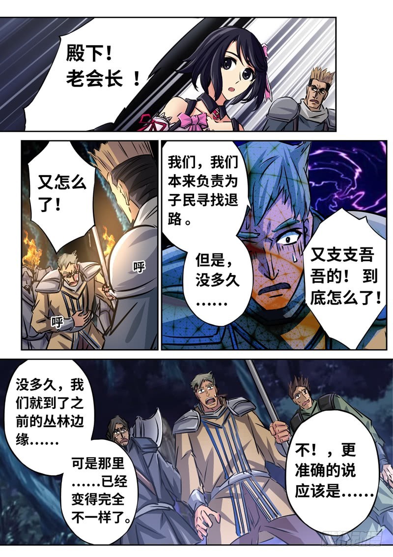 （一百四十九）无尽的远方-第156话