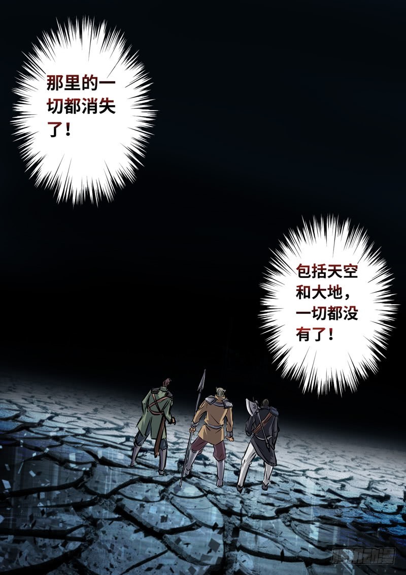 （一百四十九）无尽的远方-第156话