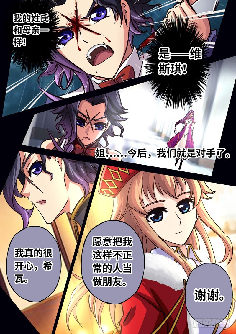 （一百五十一）记忆之影-第158话